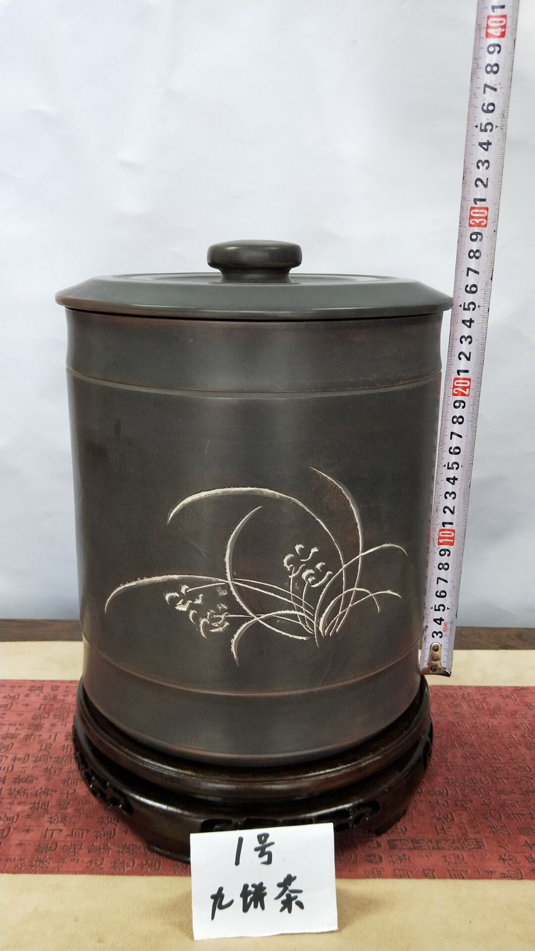 钦州坭兴陶茶叶罐